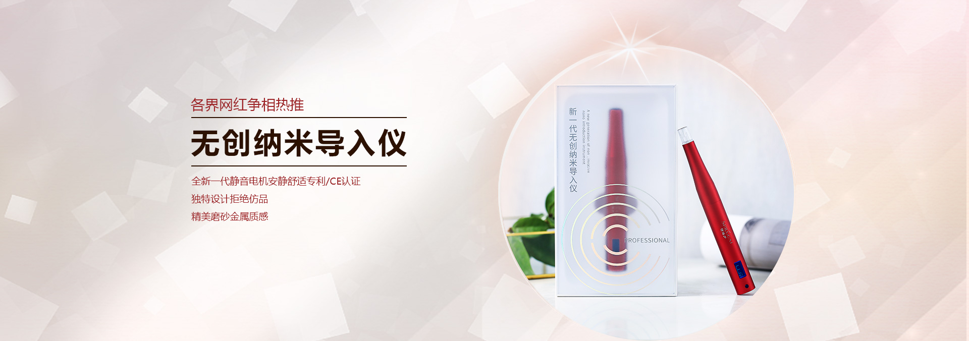 纳米晶片促渗仪