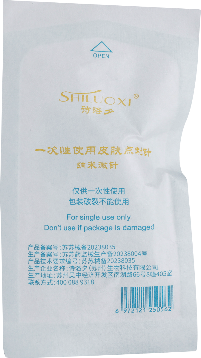 黄金纳米微针